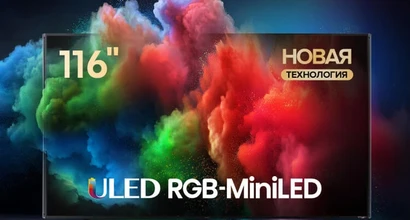 Телевизор Hisense UXQ 116 дюймов