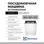 Встраиваемая посудомоечная машина Electrolux EES48200L